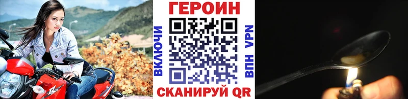 Героин герыч Опочка
