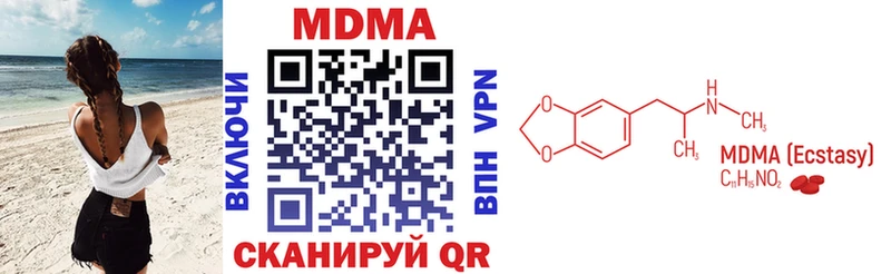МДМА кристаллы  что такое   Опочка 