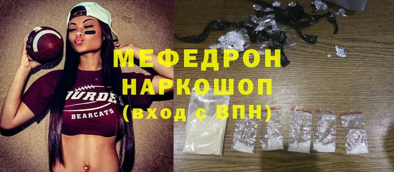 это состав  Опочка  МЯУ-МЯУ mephedrone 